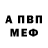 Amphetamine Розовый Crucified $hepherd