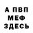 КЕТАМИН VHQ //H