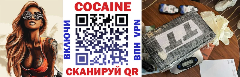 Кокаин FishScale Белогорск