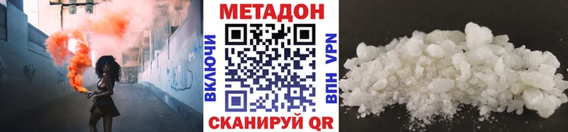 МЕТАДОН VHQ  Белогорск 
