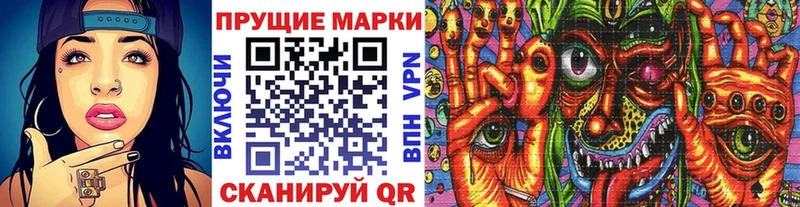 Марки 25I-NBOMe 1500мкг  Белогорск 